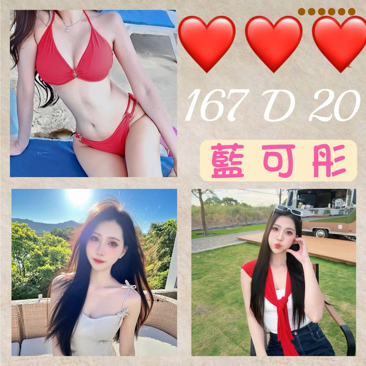 中壢區定點茶/外送茶 菲涵 168/59/22/34E